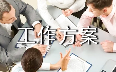 全區(qū)環(huán)保督查工作方案