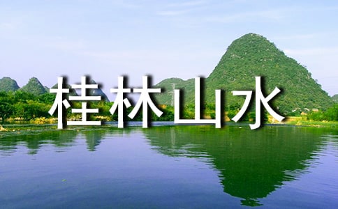 ɽˮģx26ƪ