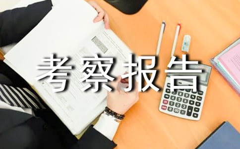 淶