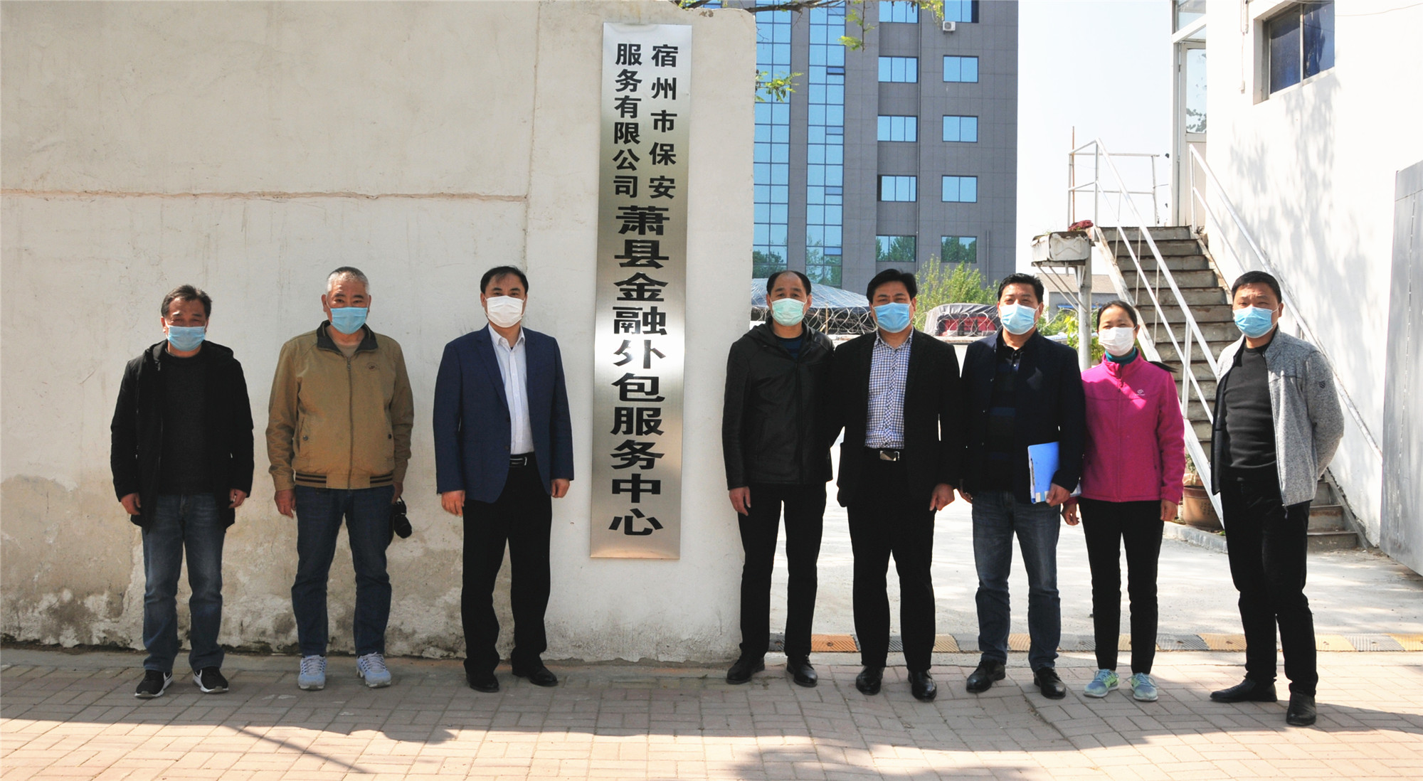 宿州保安公司縣域金融外包服務(wù)中心掛牌 (圖1) 宿州保安公司縣域金融外包服務(wù)中心掛牌 (圖1)